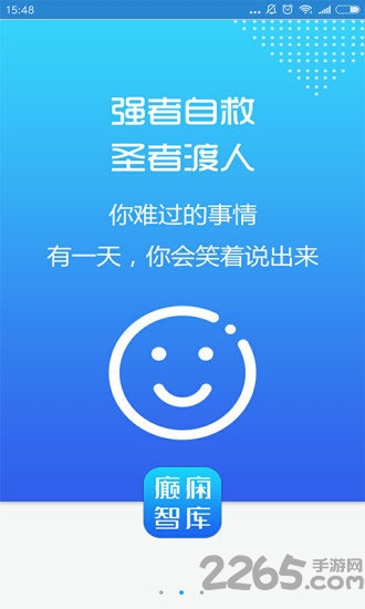 癫痫智库app软件
