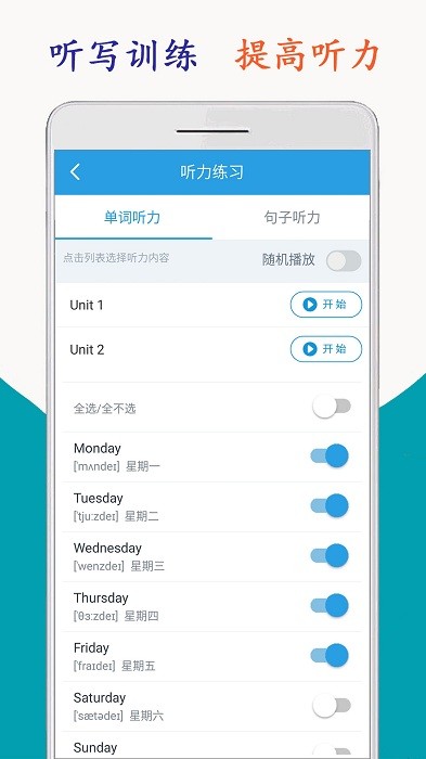 小学英语五年级点读app 小学英语五年级点读软件下载