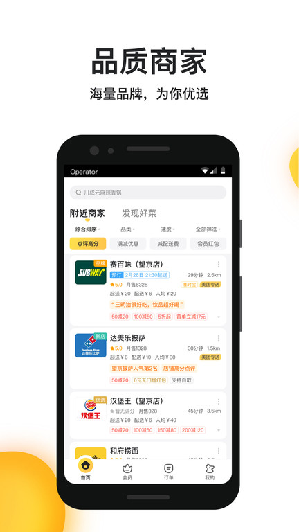 美团外卖最新版 美团外卖app下载