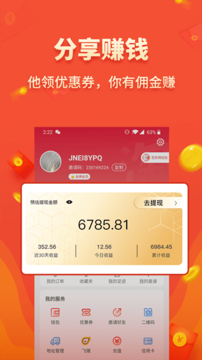 淘秘书客户端