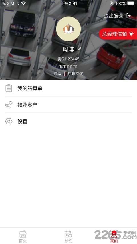 乾唐汇app