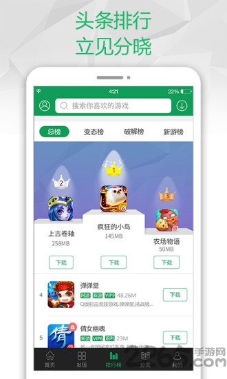 7733游戏盒子官方版