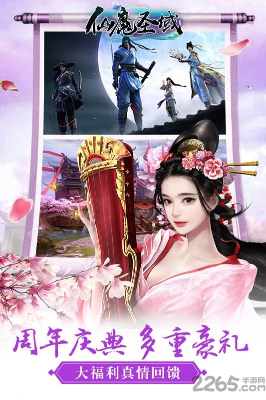 仙魔圣域小米客户端 仙魔圣域小米版