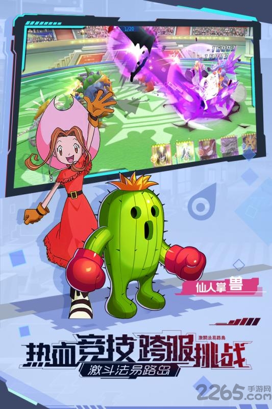 宠物集结官方版