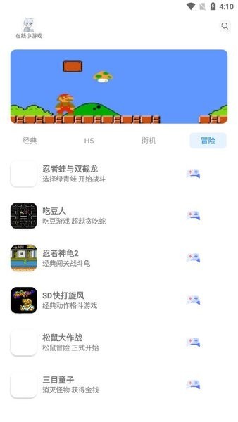 雪城游戏大全app金手指版