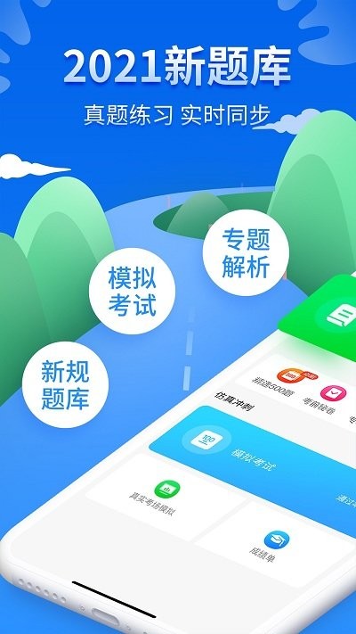 驾考驾校理论试题宝典手机版 驾考驾校理论试题宝典app下载