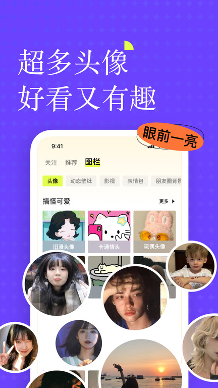 遥望app官方版(更名遥忘)