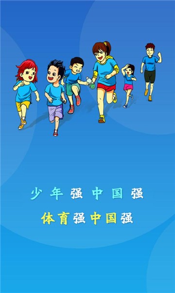 皖青体育官方版