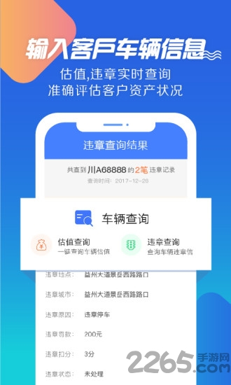 狐查查软件