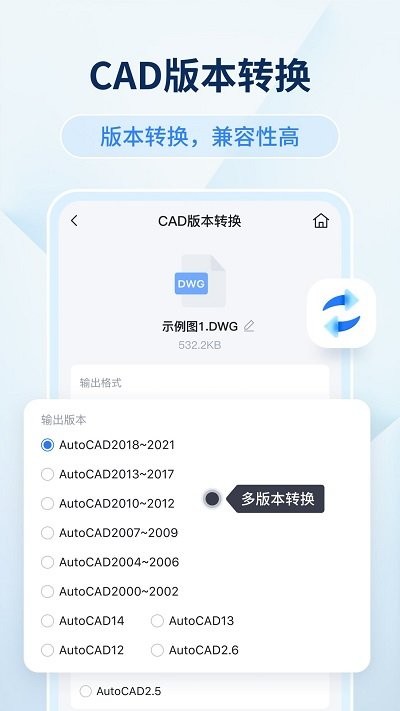 迅捷cad看图软件
