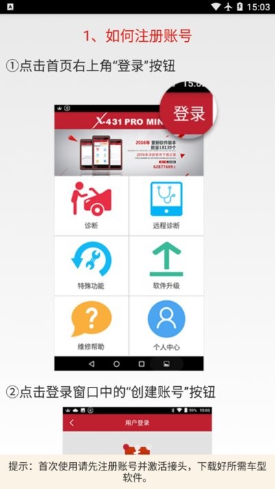 x431pro5官方版