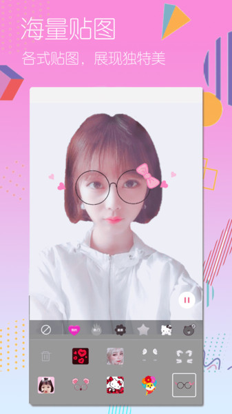全民美颜相机app