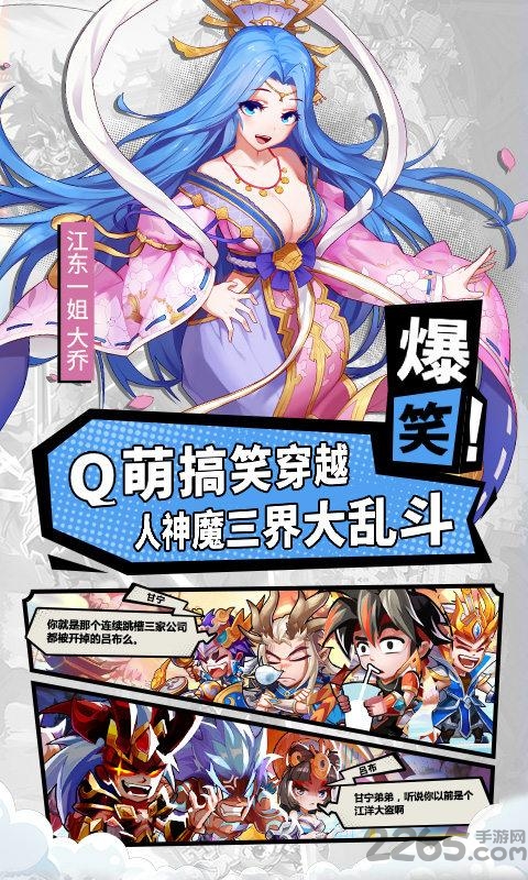 萌将风云公测版