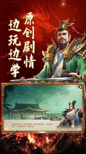 盛世江山满v版手游下载