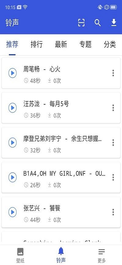 爱思助手安卓尝鲜版