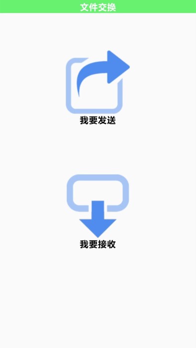 万能无线锁匙app下载