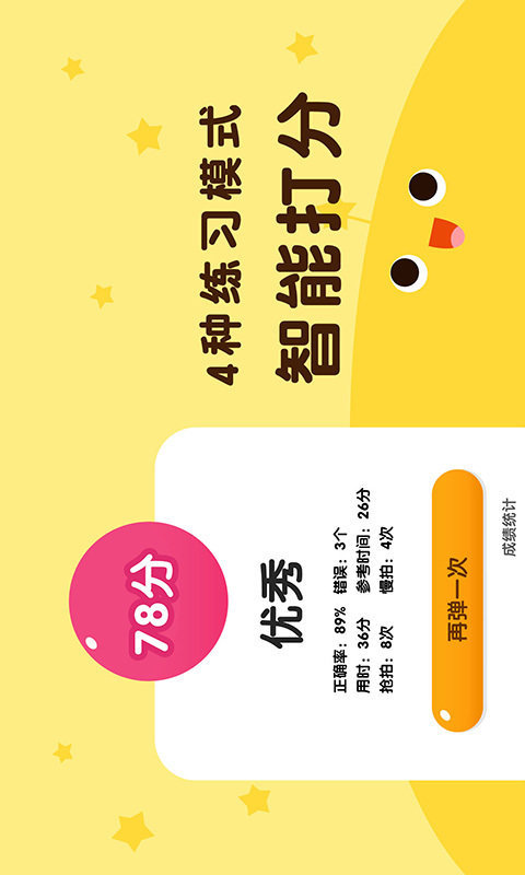 钢琴自学教程视频手机软件