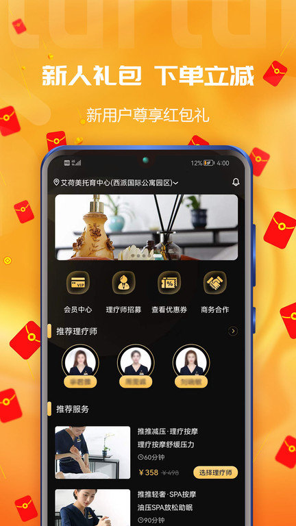 推推到家APP 推推到家手机版下载