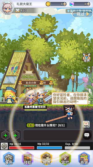 枫叶岛新手攻略 枫叶岛新手攻略