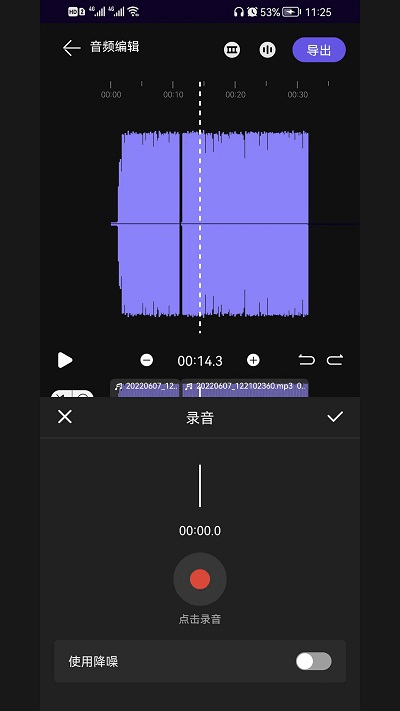剪音app