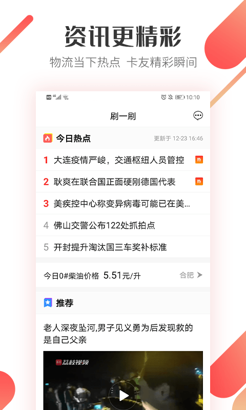 好运宝卡友app官方版(路歌好运宝)