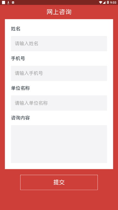 三亚基层党建管理平台