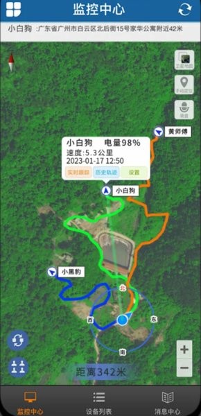 星矛猎犬定位器app sinmao定位器安卓版
