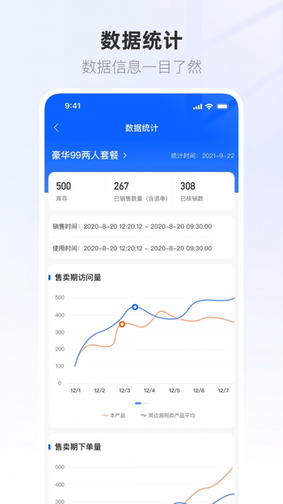 联联营商宝官方版下载