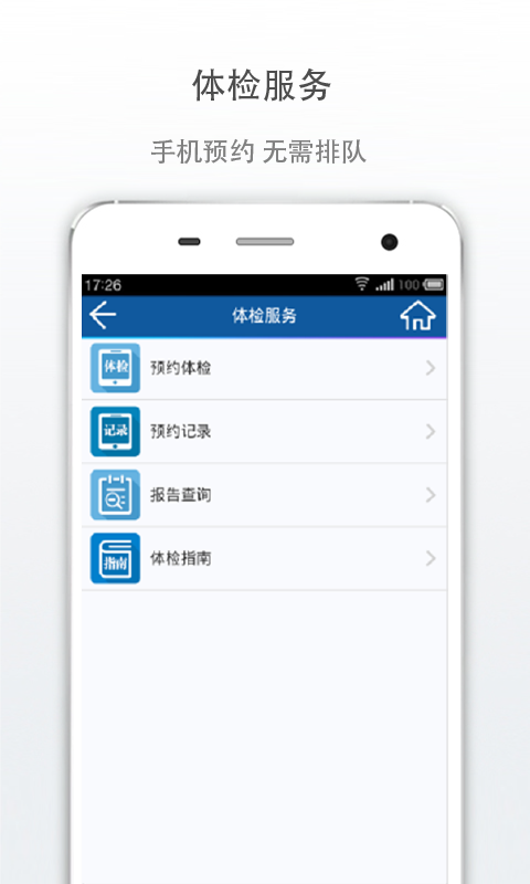 新华e院手机版 新华e院官方版