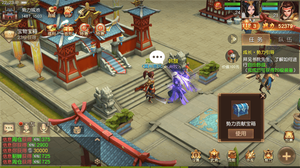 三国如龙传怎么加入势力 三国如龙传势力加入方法
