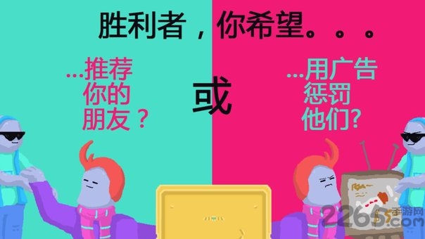 压扁朋友游戏