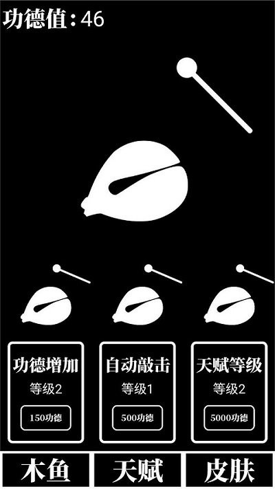 电子木鱼放置游戏
