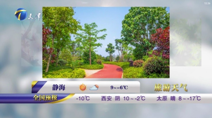 极速播tv最新版