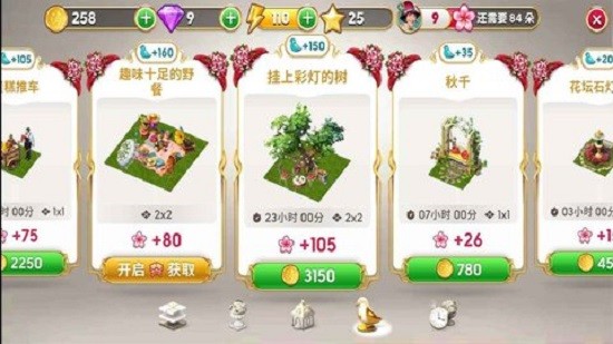 谜城庄园手机版游戏
