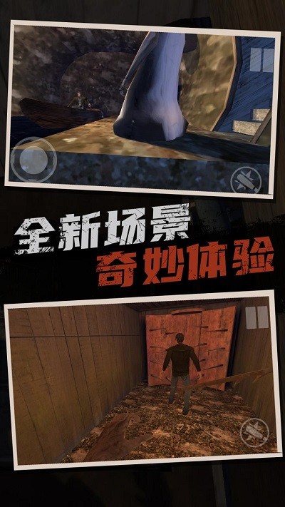 恐怖奶奶模拟器4游戏