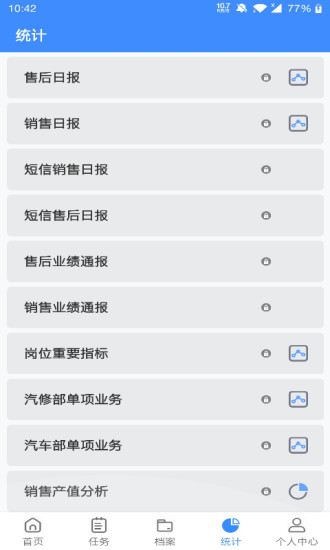 掌上神器恒信打卡app 掌上神器手机版下载