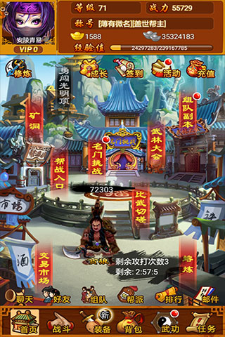武林群侠传 武林群侠传手机版下载