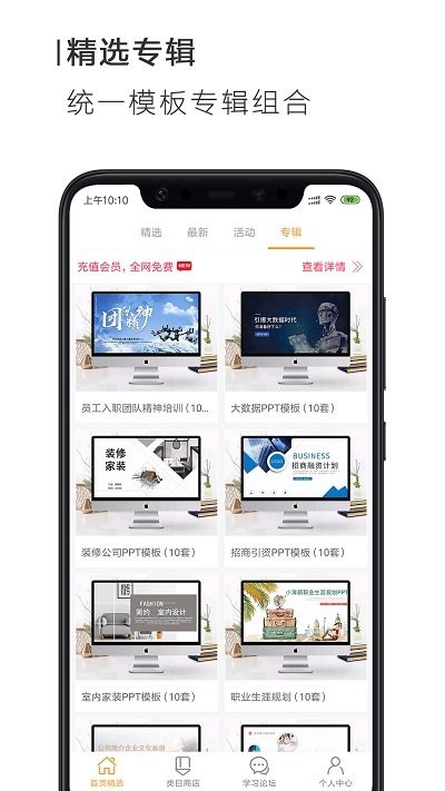 搜穗ppt制作软件