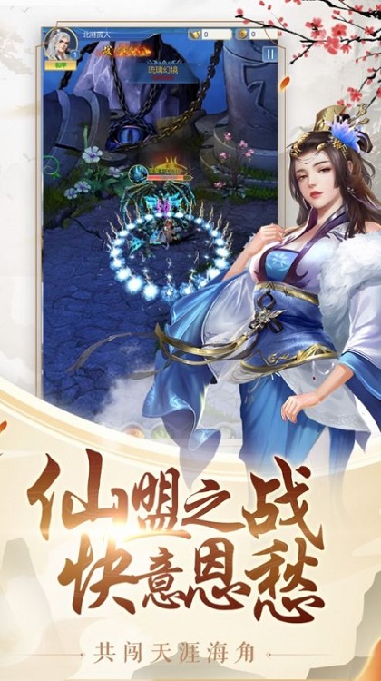三界掌门人手游 三界掌门人最新版下载