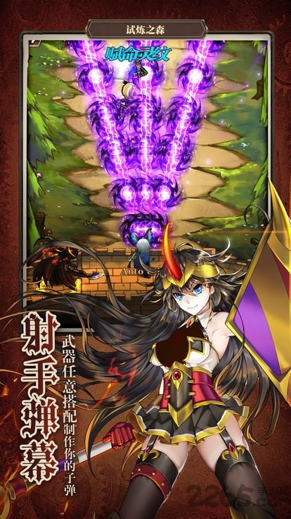 魔法x弹幕内购破解版