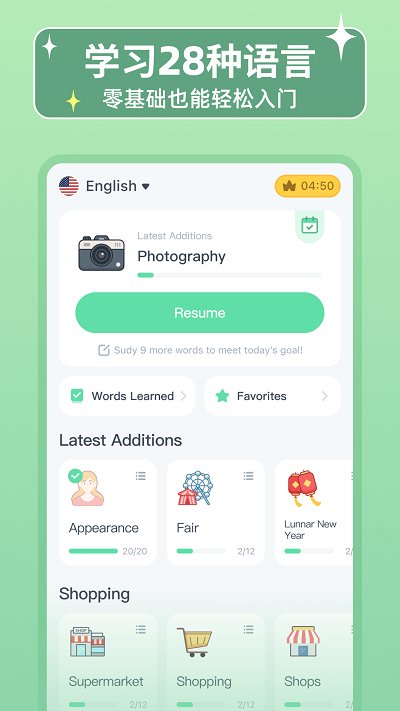 HelloWords app下载