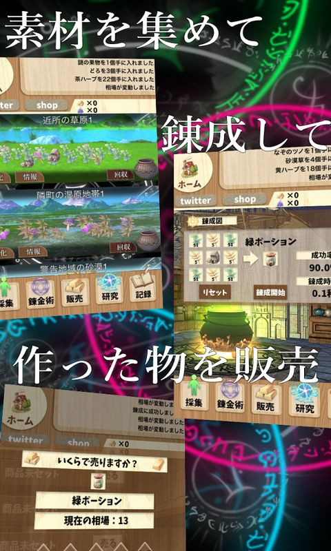 境界之炼金术士中文版