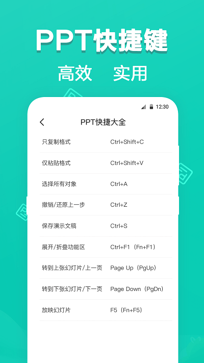 ttppt模板app下载