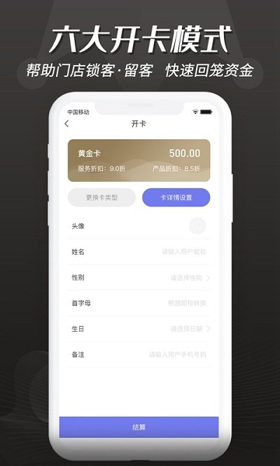 客聚集软件
