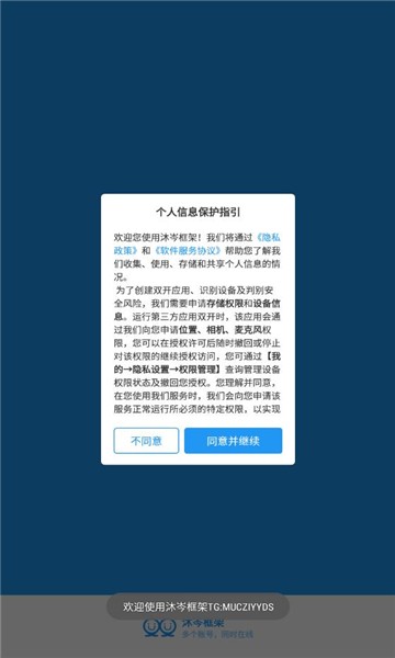 沐岑框架2025