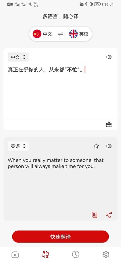 豆拍拍照翻译官方版下载
