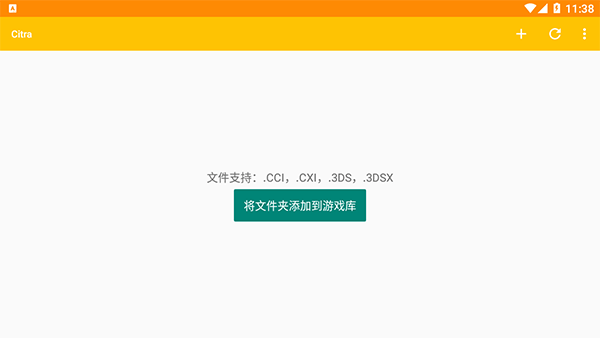 Citra模拟器软件使用方法教程