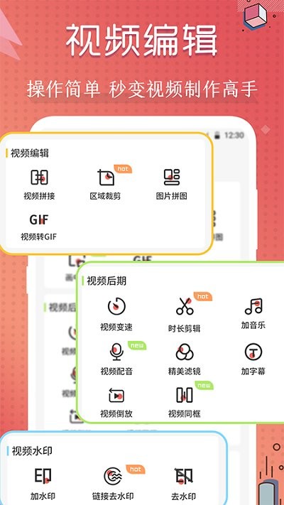 短视频剪辑制作大师app