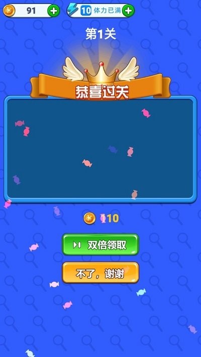 全民找不同手机版下载