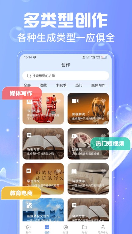 ai写作鱼永久免费版 ai写作鱼软件下载